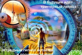 Кашпировский умер, кто же остался?