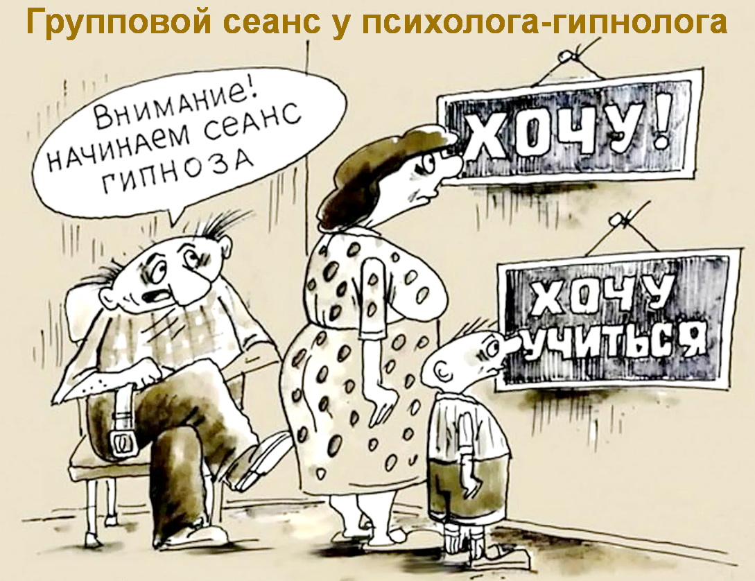 гипнолог в Минске